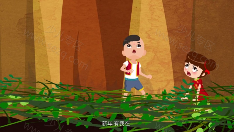 新年来啦之勇闯魔山的剧照截图7