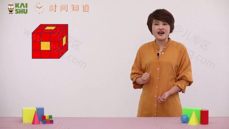 小鱼老师 几何训练场的剧照截图5