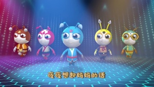 儿歌动画片《星际小蚂蚁3D儿歌系列》全59集 国语中字 720P/MP4/1.37GB 下载