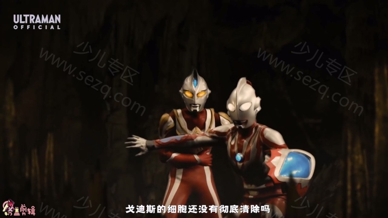 奥特银河格斗2：巨大的阴谋的剧照截图1