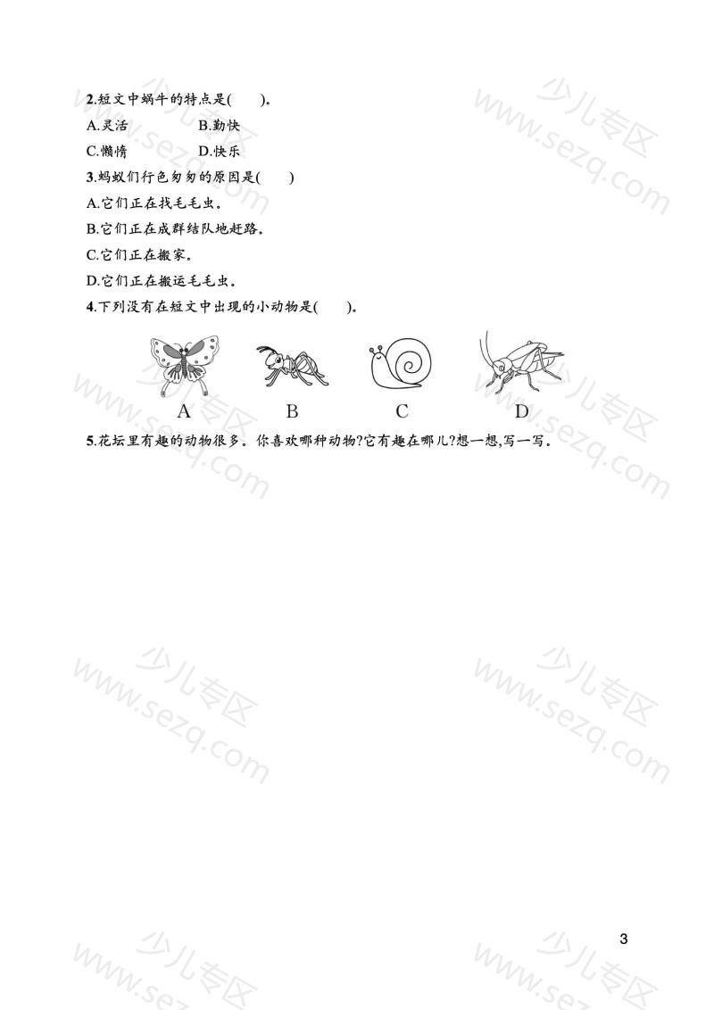 文档 25秋新版二年级上册语文1-8单元综合训练（含期中1套、期末综合训练2套）word版可编辑（含答案） 的截图预览 3