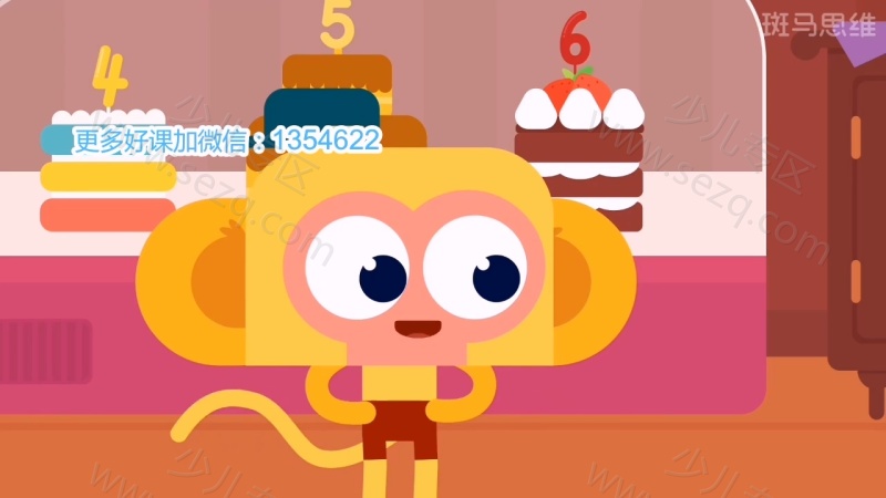 斑马思维AI课 S1的剧照截图4