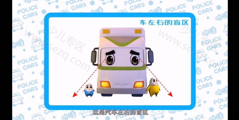 小灯塔学堂 孩子的第一堂安全教育课的剧照截图2