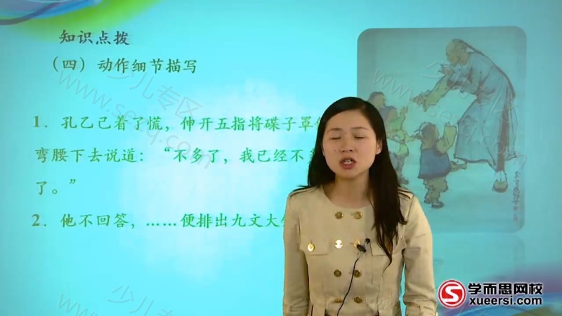 小学语文知识大全—小学写作技巧宝典班的剧照截图7