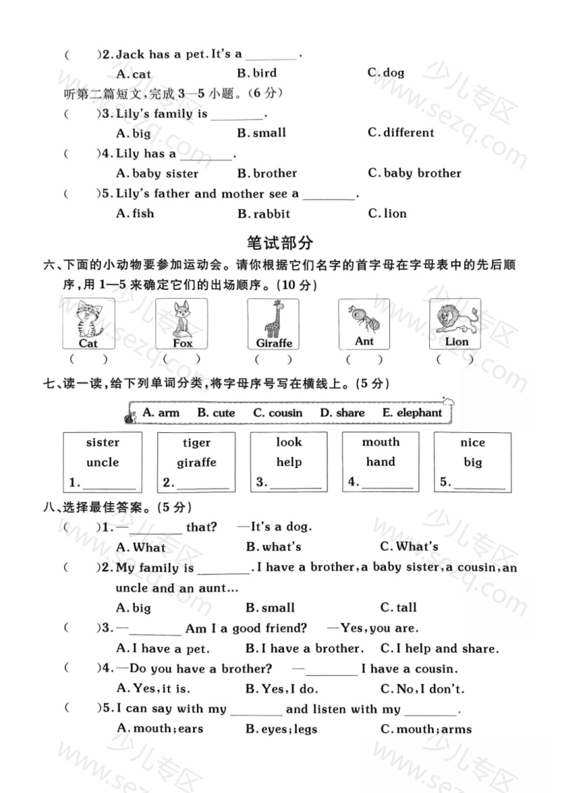 文档 25秋三年级(上)英语期中拔尖测试卷《人教PEP》含听力 的截图预览 2