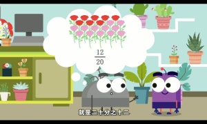 数学动画片《DK图解数》全184集 国语中字 768P/MP4/4.66GB 下载