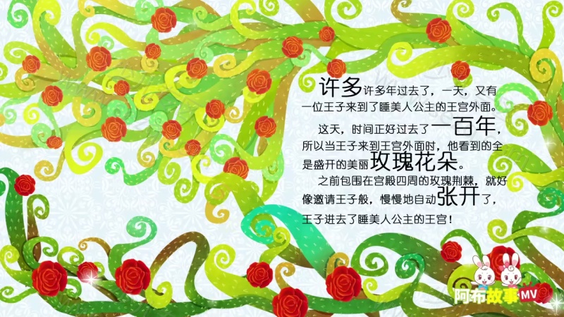 阿布睡前故事的剧照截图7