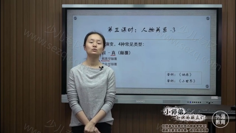 猫博士 青少年小说阅读课的剧照截图6