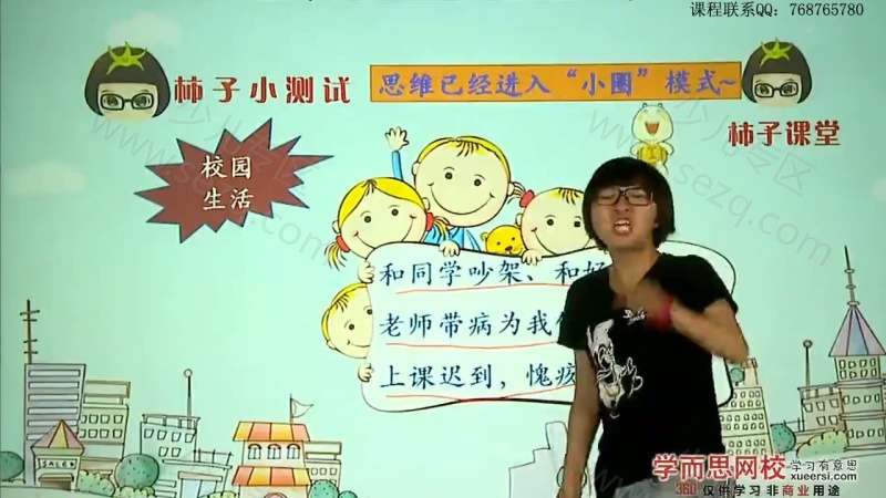 小学作文入门必备——写作七步曲的剧照截图4