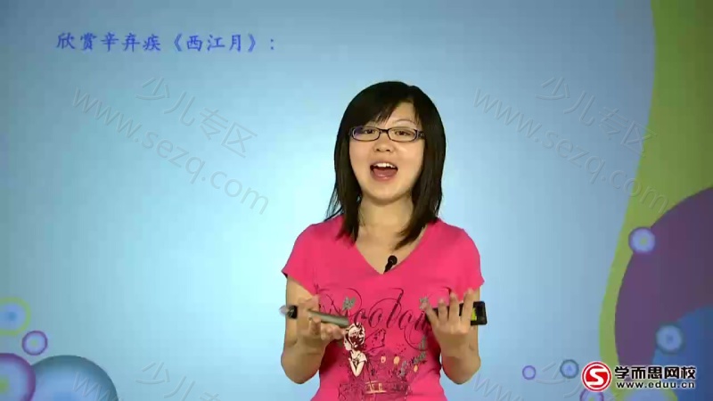 小学语文知识大全——小学语文必学写作技巧之非常作文训练营的剧照截图6