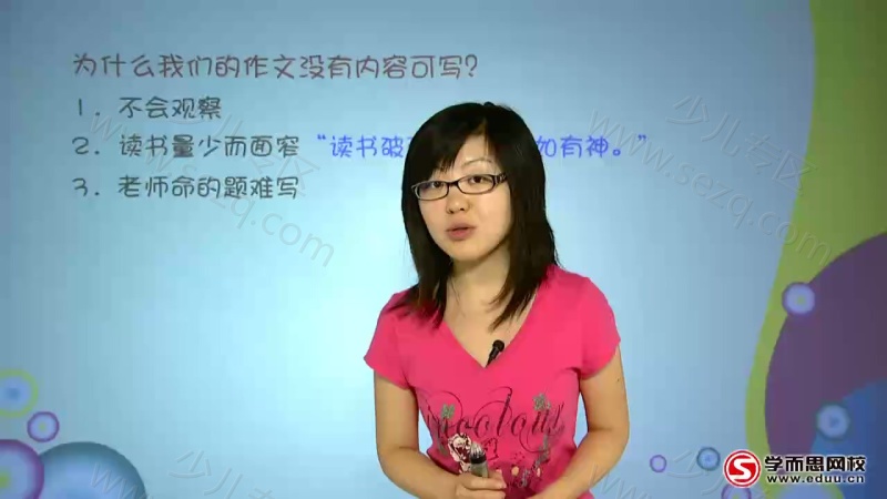 小学语文知识大全——小学语文必学写作技巧之非常作文训练营的剧照截图1