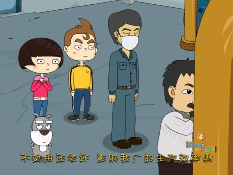 拯救地球 麦圈可可在行动的剧照截图5