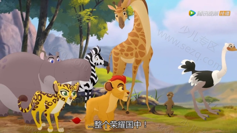 小狮王守护队的剧照截图2