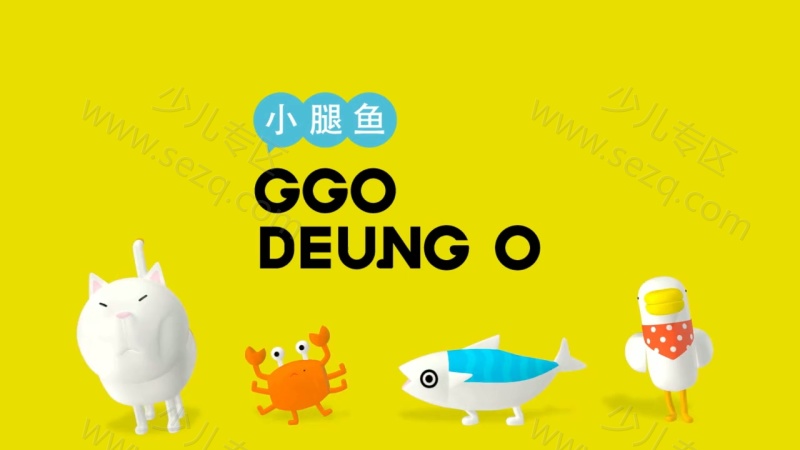 小腿鱼的剧照截图1