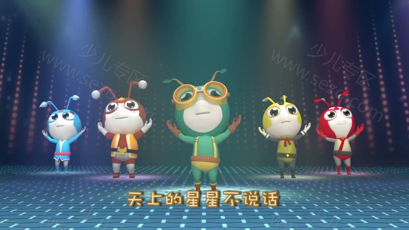 星际小蚂蚁3D儿歌系列的剧照截图6