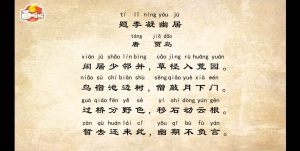 唐诗动画课《100节唐诗动画课 穿越唐诗大世界》全100集 国语中字 960P/MP4/7.24GB 下载