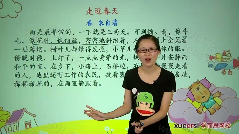 小学语文知识大全——小学分类作文全攻略的剧照截图2