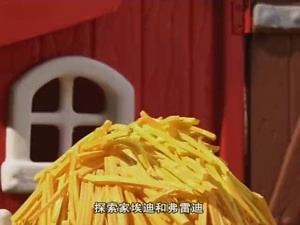 益智动画片《小小探索家 Little People》全52集 国语版 720P/MP4/2.67GB 下载