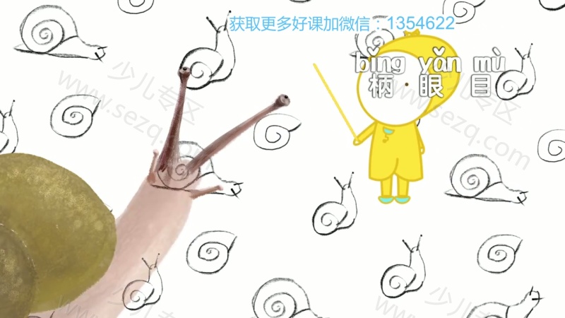 阿嘟白泽 这是什么的剧照截图4