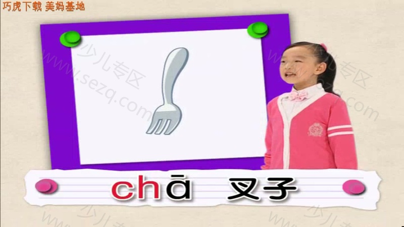 巧虎学习版5~6岁 2013年1月~12月的剧照截图7