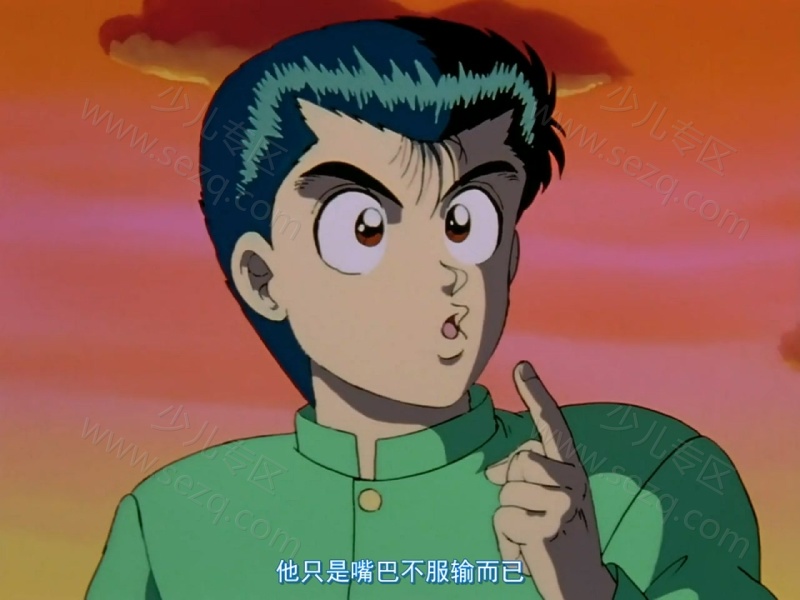 幽游白书的剧照截图1