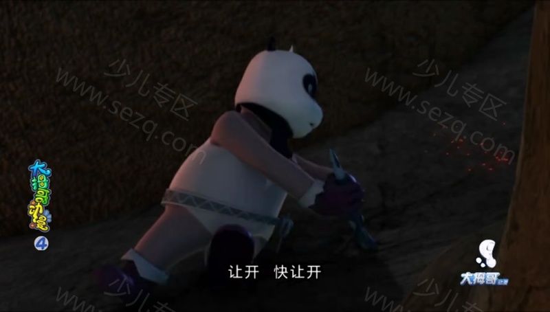 小瑞与大魔王之家族使命的剧照截图2