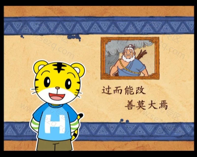 巧虎成长版4~5岁 2014年1月~12月的剧照截图7