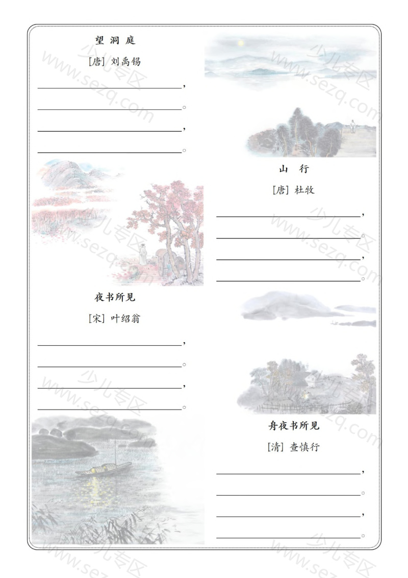 文档 25新三年级上册语文1-8单元词语默写闯关(含答案) 的截图预览 3