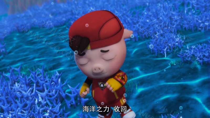 猪猪侠之深海小英雄的剧照截图3