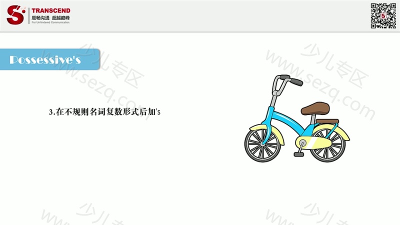 小学英语语法全突破的剧照截图3