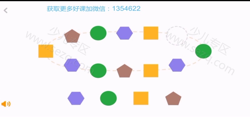 斑马思维AI课 S2的剧照截图1
