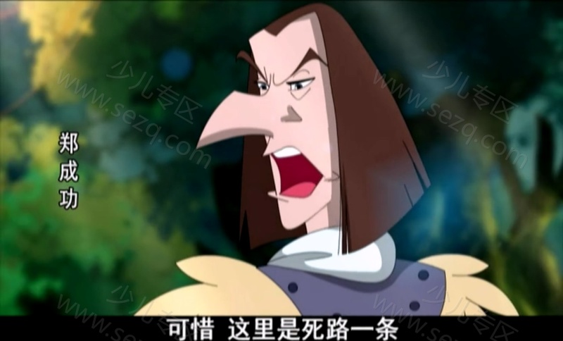 郑成功的剧照截图7