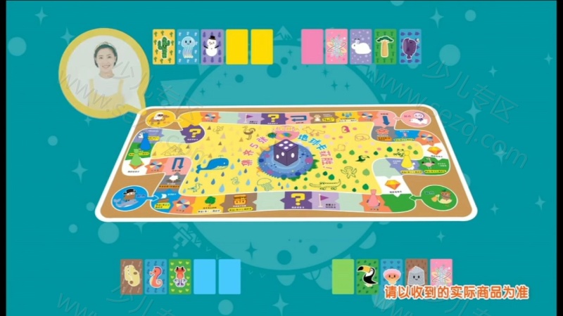 巧虎成长版4~5岁 2020年1月~12月的剧照截图2