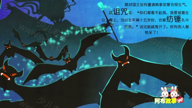 阿布睡前故事的剧照截图1