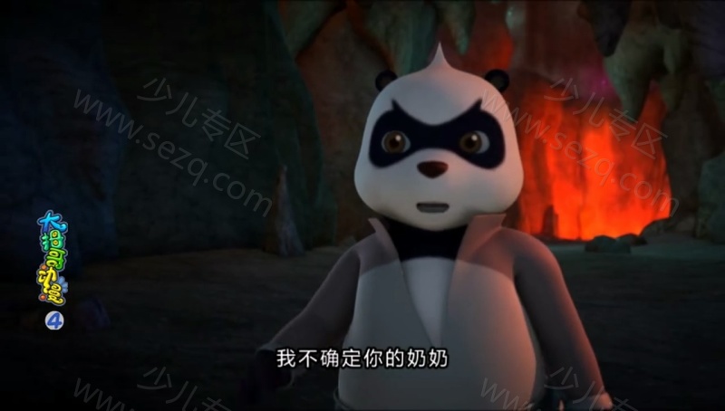 小瑞与大魔王之家族使命的剧照截图5