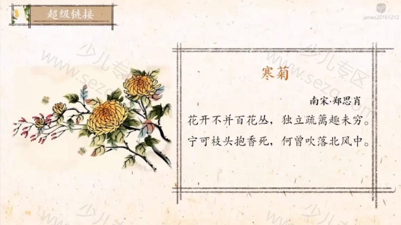 爱上小古文的剧照截图6