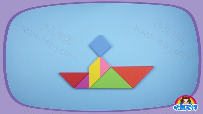 晓鹿老师 七巧板的剧照截图3