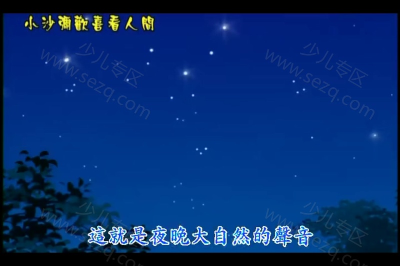 小沙弥欢喜看人间的剧照截图4