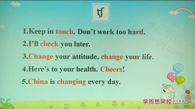 跟褚老师一起学音标的剧照截图4