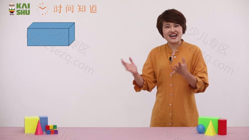 小鱼老师 几何训练场的剧照截图1