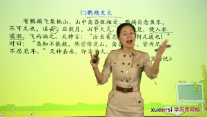 语文精品课《小学语文知识大全——8课时文言文轻松入门》全8季全36集 国语版 720P/MP4/937.69MB 下载