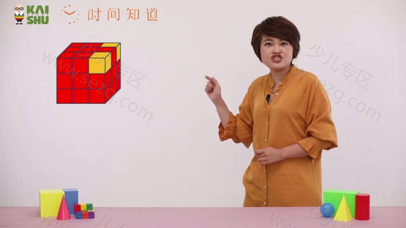 小鱼老师 几何训练场的剧照截图3