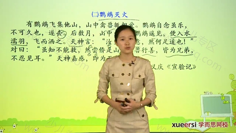 小学语文知识大全——8课时文言文轻松入门的剧照截图4