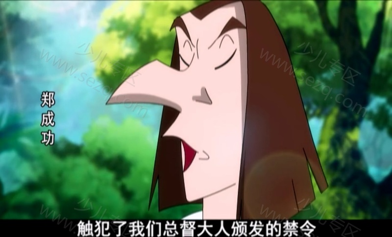 郑成功的剧照截图3