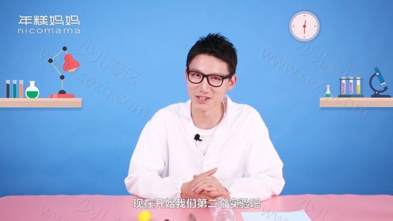 年糕妈妈 孩子的第一堂科学启蒙课的剧照截图2
