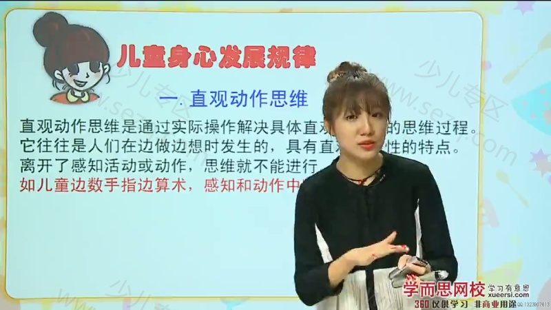 2016幼升小数学思维启蒙班的剧照截图4