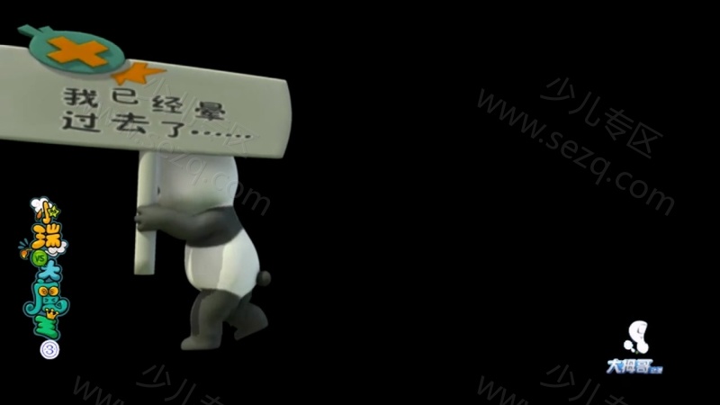 小瑞与大魔王之快乐擂台的剧照截图6