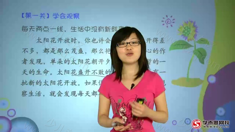 小学语文知识大全——小学语文必学写作技巧之非常作文训练营的剧照截图5