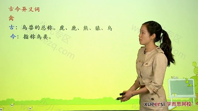 小学语文知识大全——8课时文言文轻松入门的剧照截图5