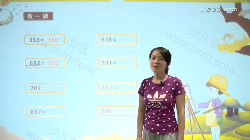 2019年人教版小学数学三年级上下册的剧照截图3